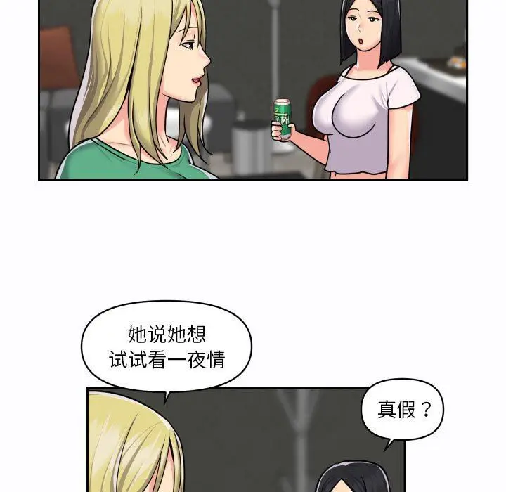 漫画《敲开你的门》第19话第62张图