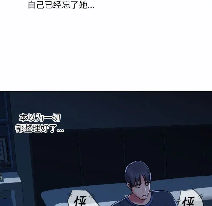 漫画《敲开你的门》第19话第71张图