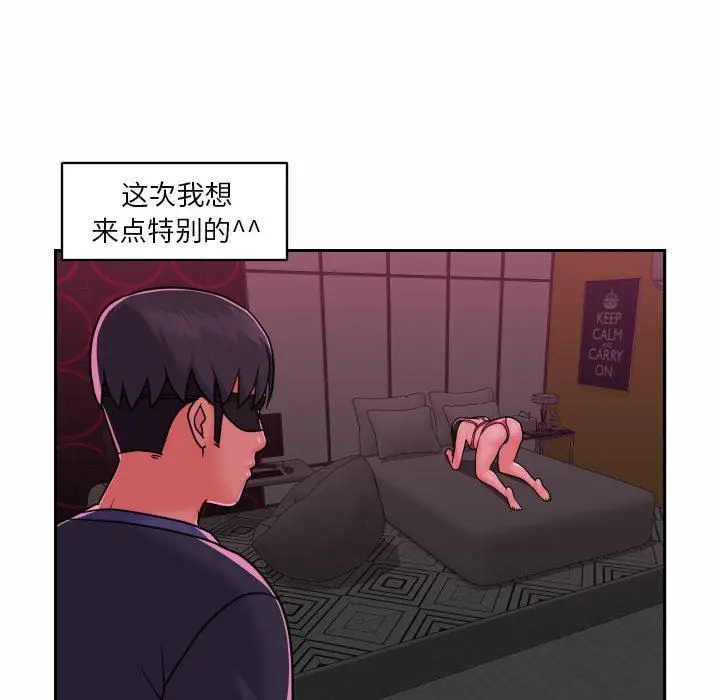 漫画《敲开你的门》第19话第77张图