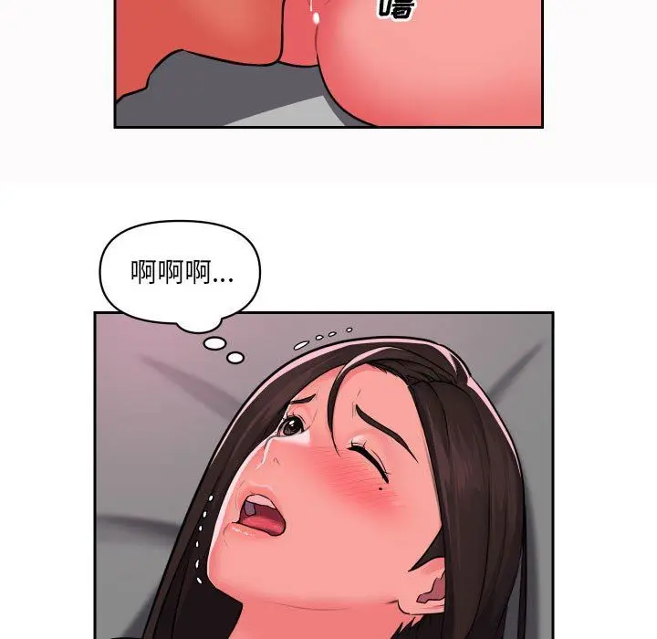 漫画《敲开你的门》第19话第9张图