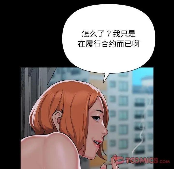 漫画《敲开你的门》第124话第22张图