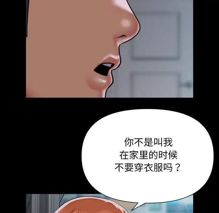漫画《敲开你的门》第124话第24张图