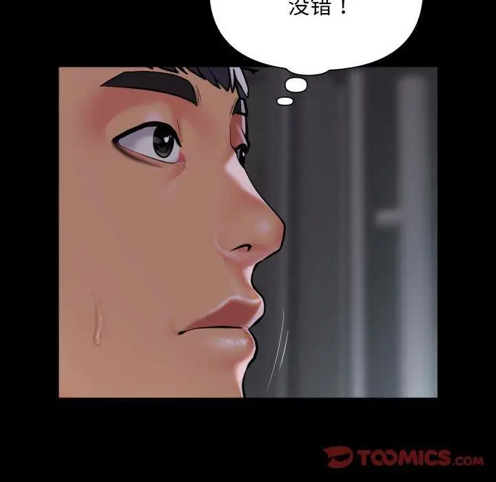 漫画《敲开你的门》第124话第26张图