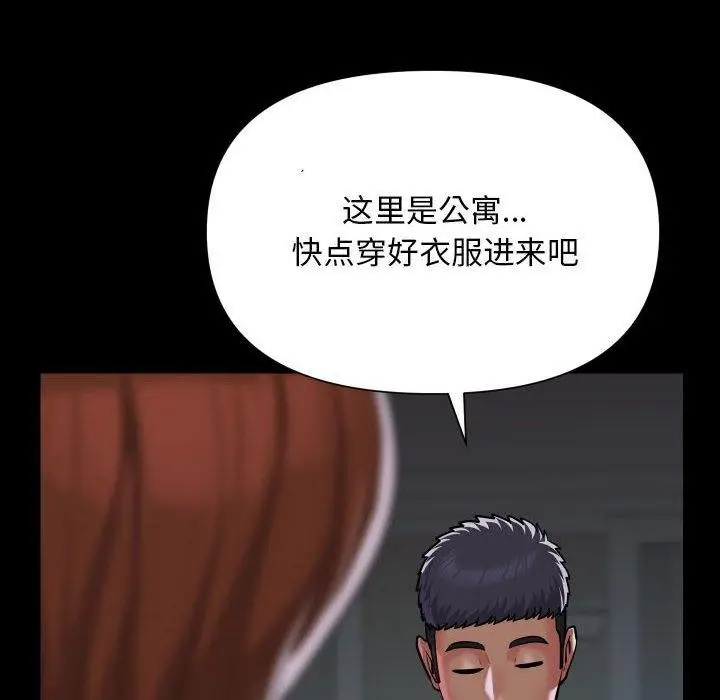漫画《敲开你的门》第124话第27张图
