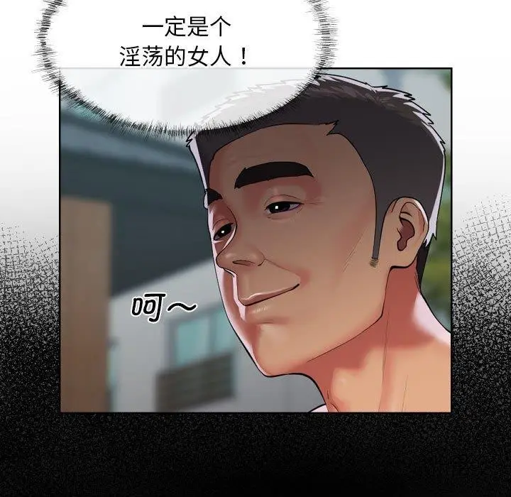 漫画《敲开你的门》第124话第41张图