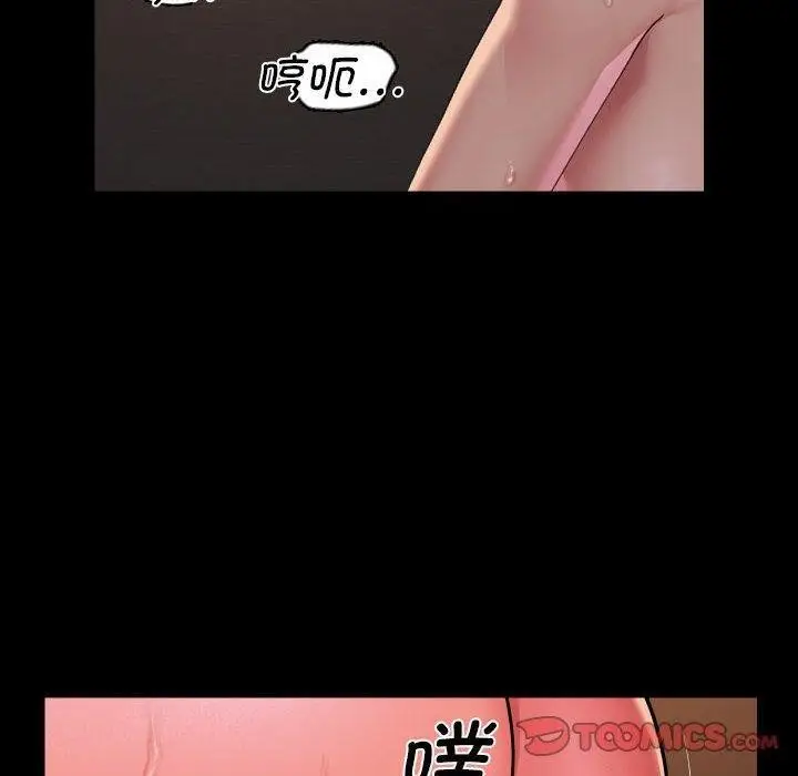 漫画《敲开你的门》第124话第50张图