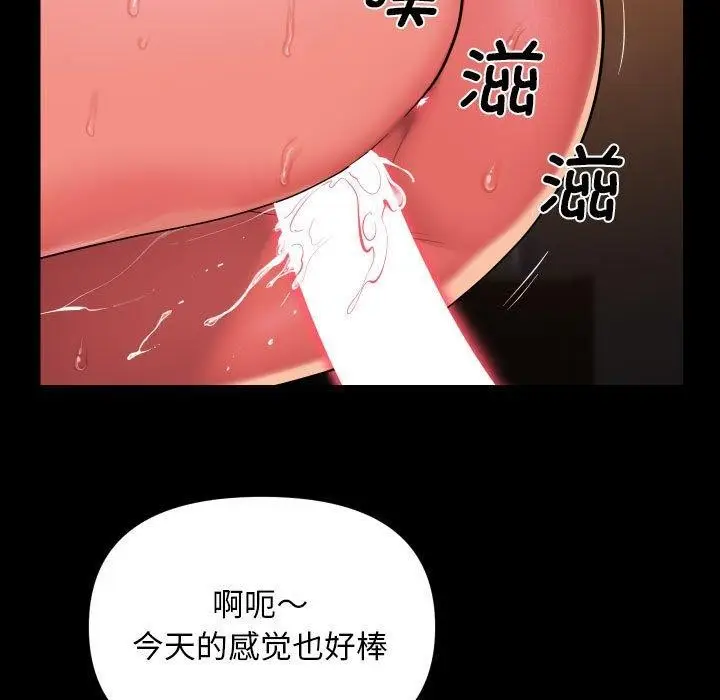 漫画《敲开你的门》第124话第51张图