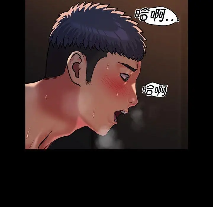 漫画《敲开你的门》第124话第79张图
