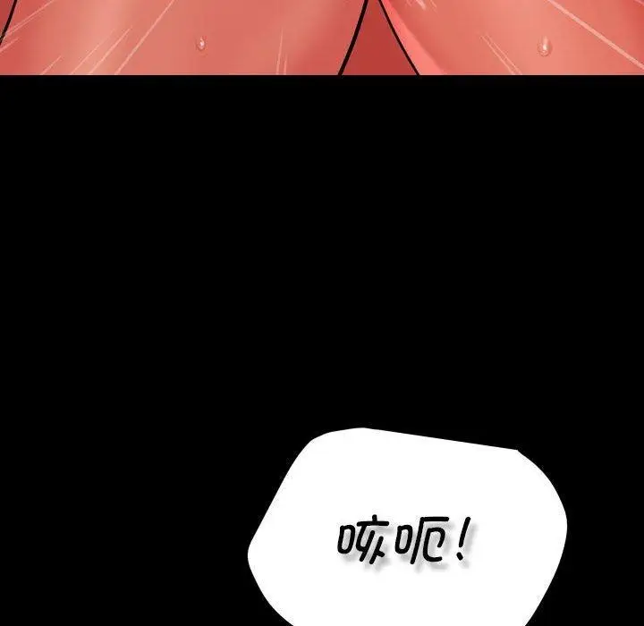 漫画《敲开你的门》第124话第83张图