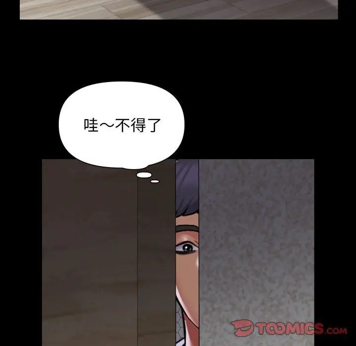 漫画《敲开你的门》第108话第14张图