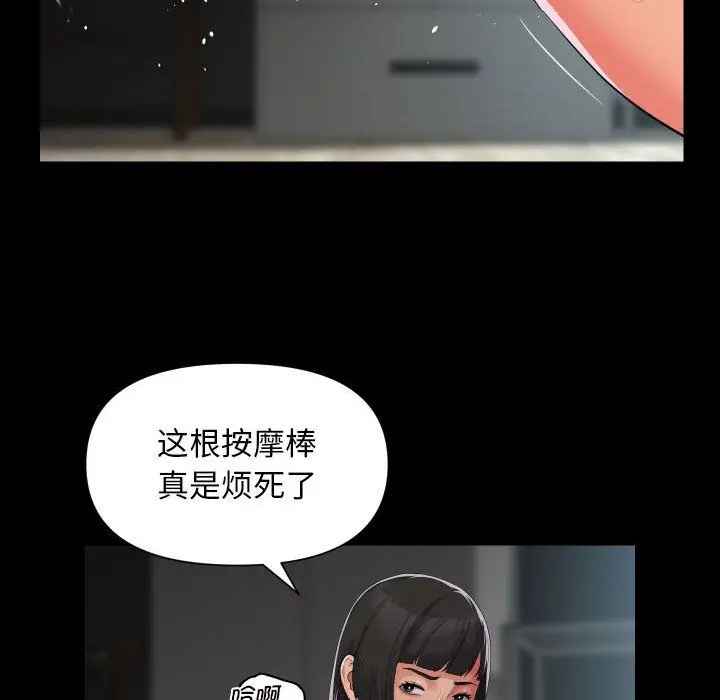 漫画《敲开你的门》第108话第16张图