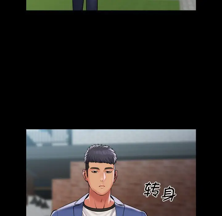 漫画《敲开你的门》第108话第21张图