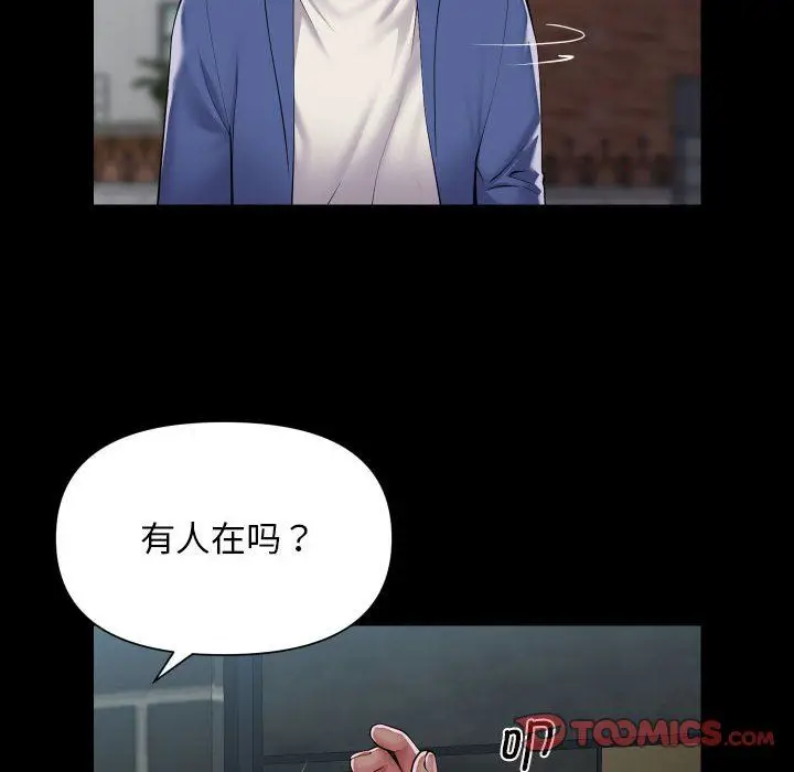 漫画《敲开你的门》第108话第22张图