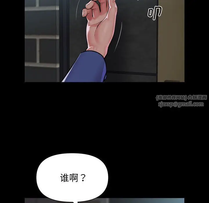 漫画《敲开你的门》第108话第23张图