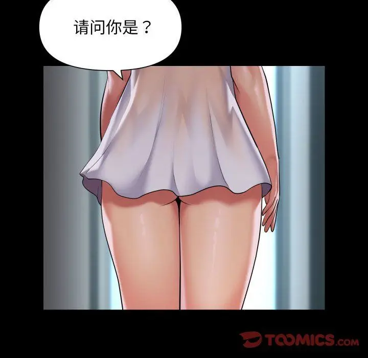 漫画《敲开你的门》第108话第26张图