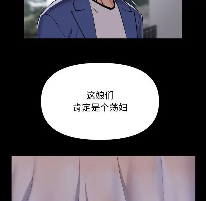漫画《敲开你的门》第108话第28张图