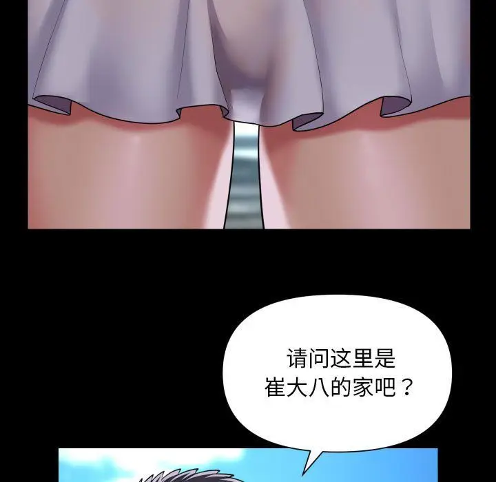 漫画《敲开你的门》第108话第29张图