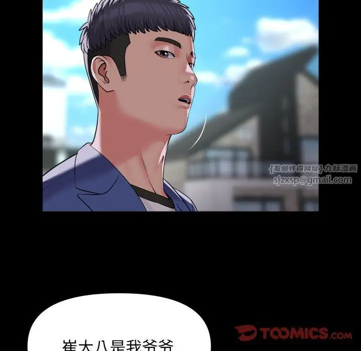 漫画《敲开你的门》第108话第30张图