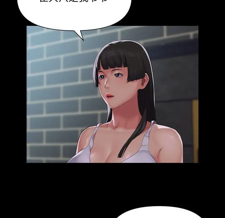 漫画《敲开你的门》第108话第31张图