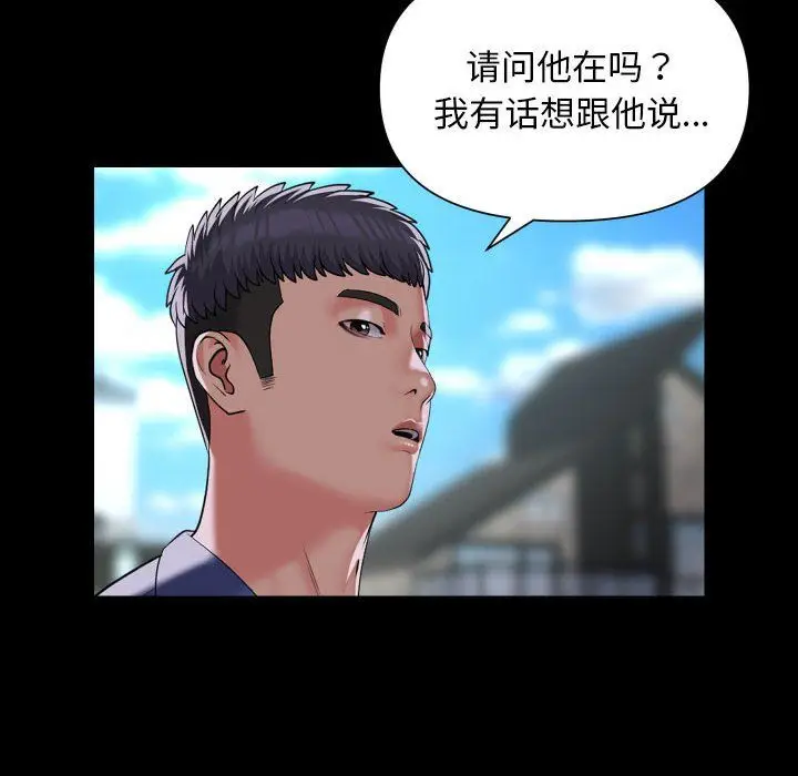 漫画《敲开你的门》第108话第32张图
