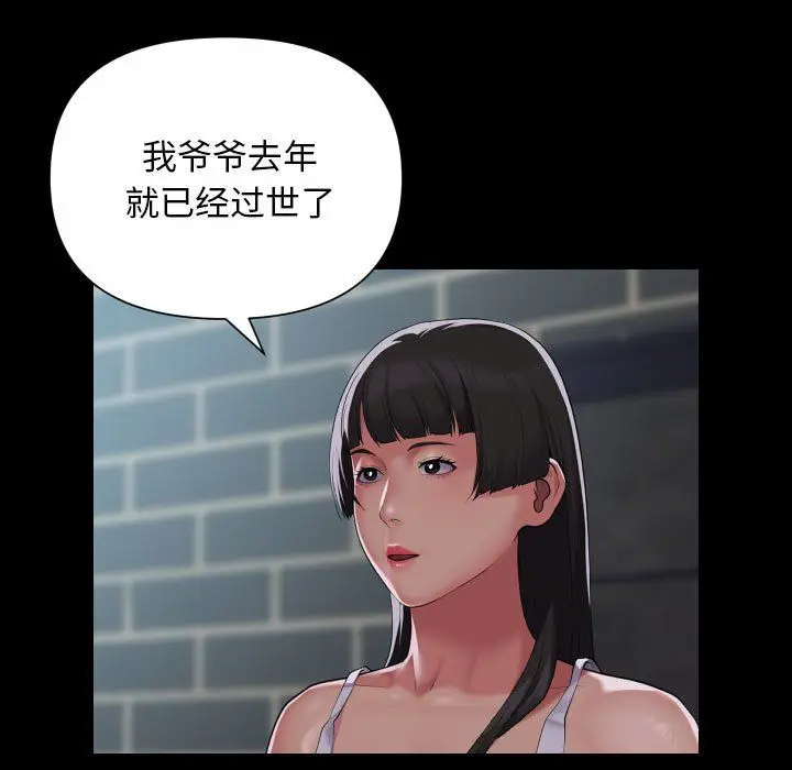 漫画《敲开你的门》第108话第33张图