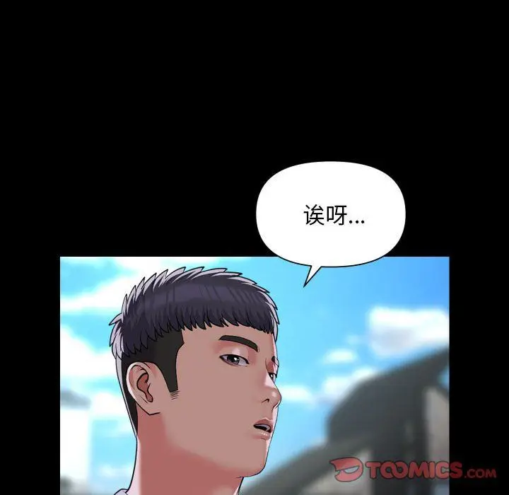 漫画《敲开你的门》第108话第34张图