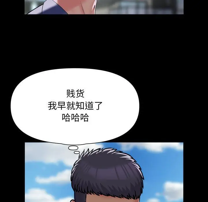漫画《敲开你的门》第108话第35张图