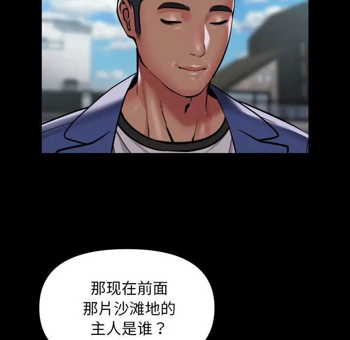 漫画《敲开你的门》第108话第36张图