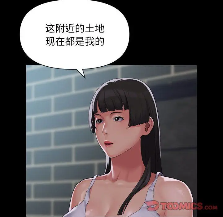 漫画《敲开你的门》第108话第38张图