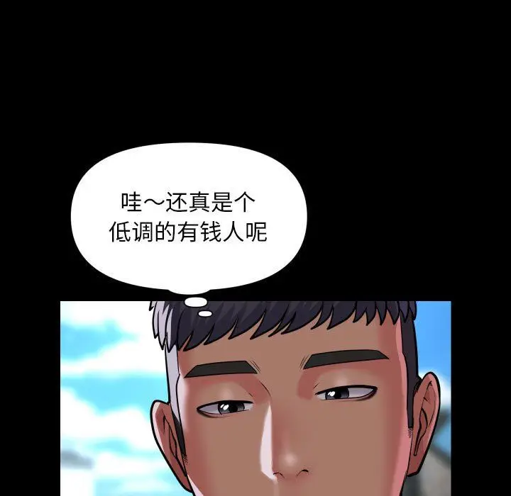 漫画《敲开你的门》第108话第39张图
