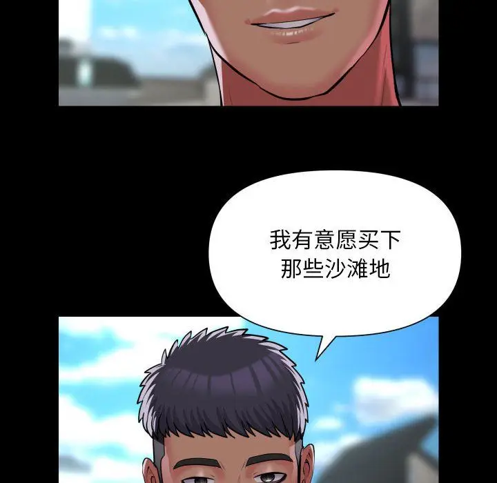 漫画《敲开你的门》第108话第40张图