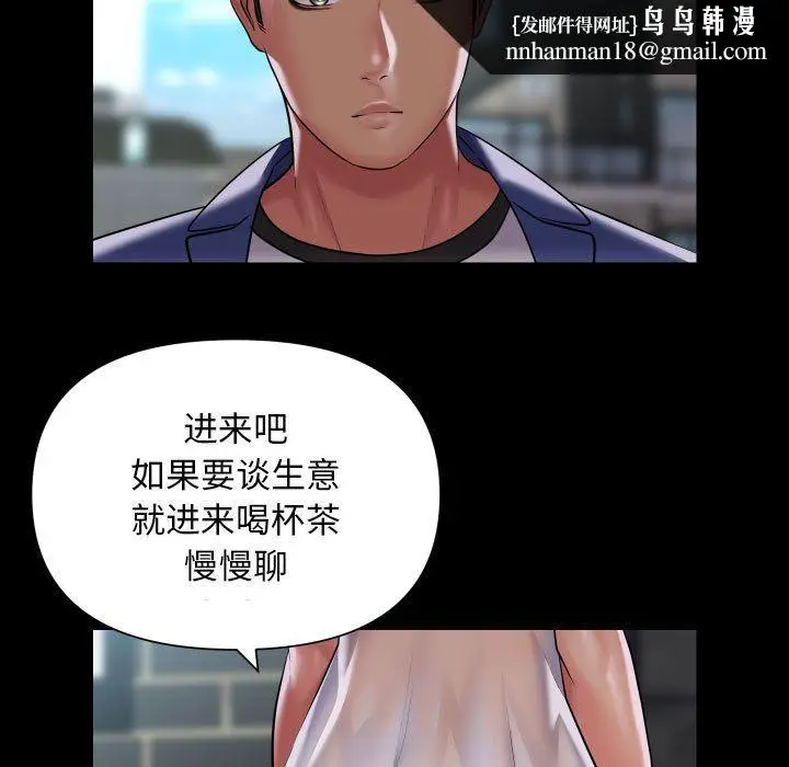 漫画《敲开你的门》第108话第41张图