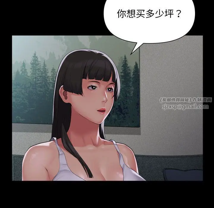 漫画《敲开你的门》第108话第44张图
