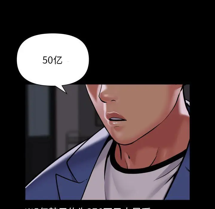 漫画《敲开你的门》第108话第45张图