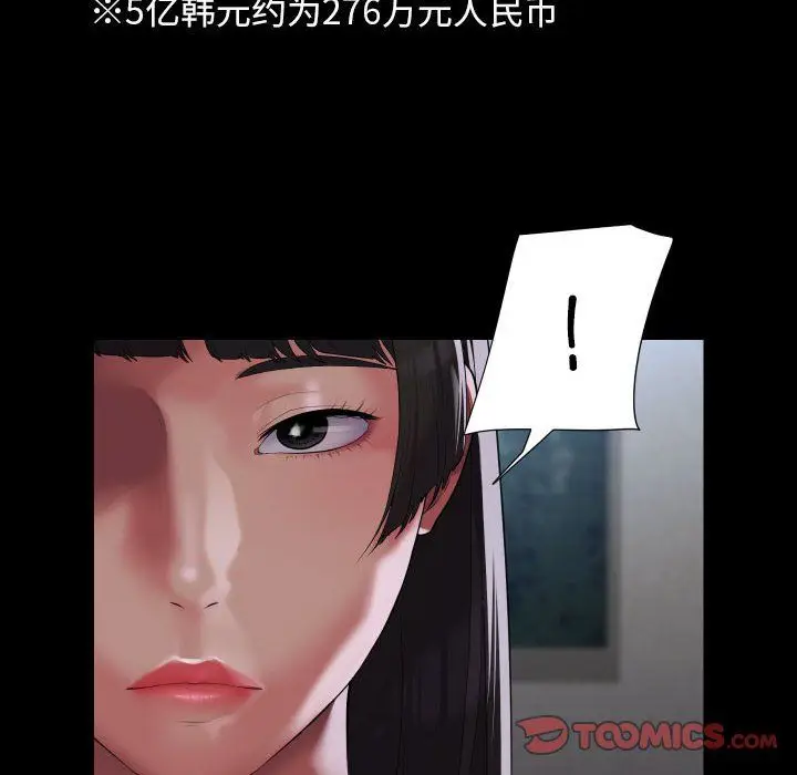 漫画《敲开你的门》第108话第46张图