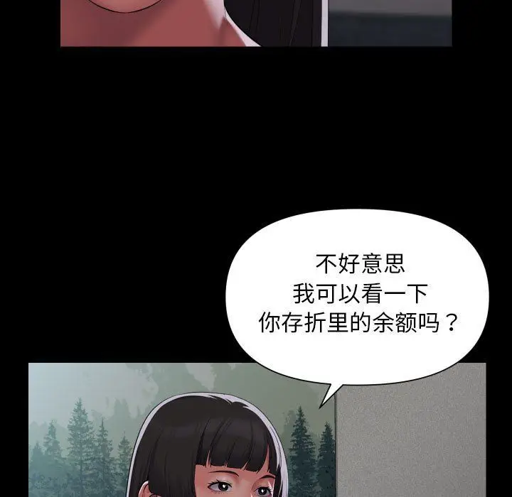 漫画《敲开你的门》第108话第47张图