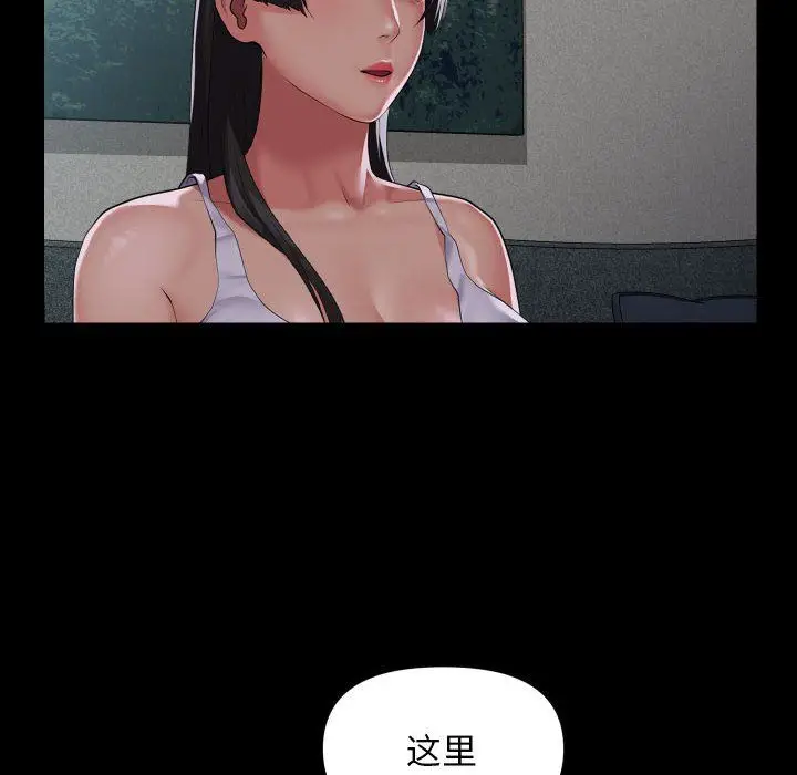 漫画《敲开你的门》第108话第48张图