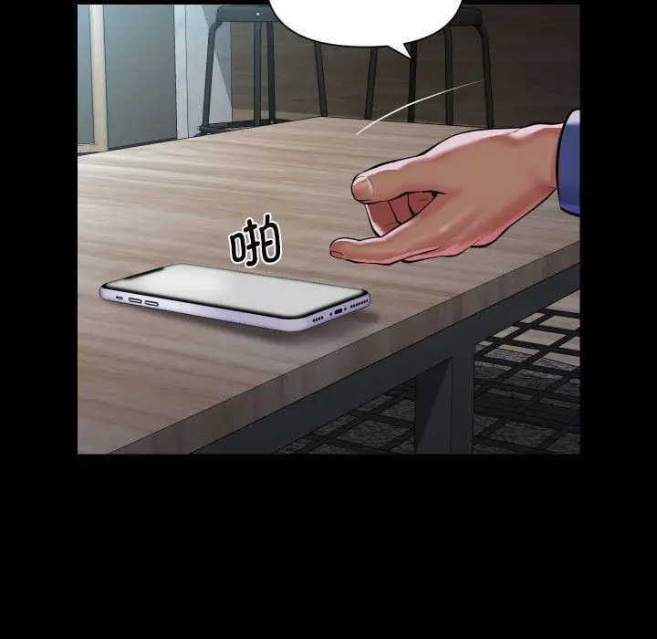 漫画《敲开你的门》第108话第49张图