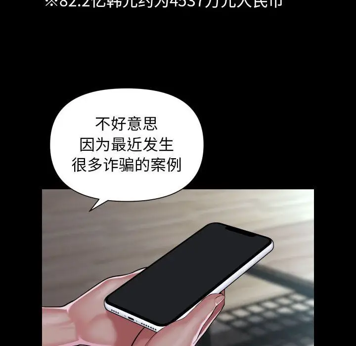 漫画《敲开你的门》第108话第52张图
