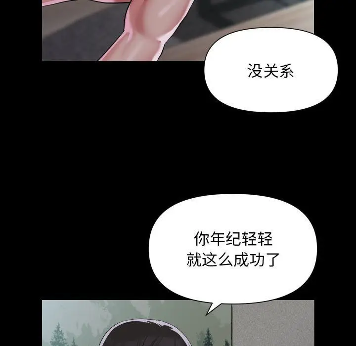 漫画《敲开你的门》第108话第53张图