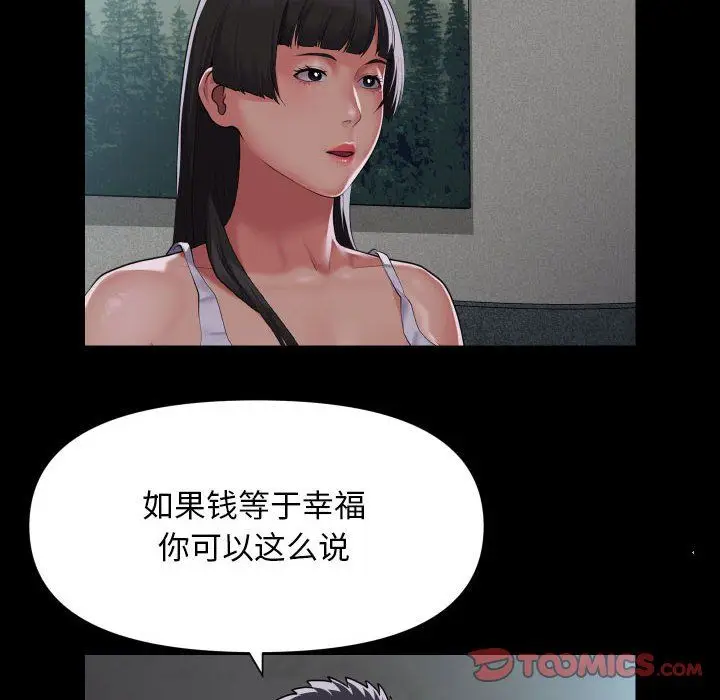 漫画《敲开你的门》第108话第54张图