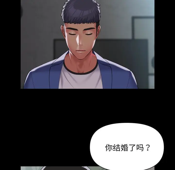 漫画《敲开你的门》第108话第55张图