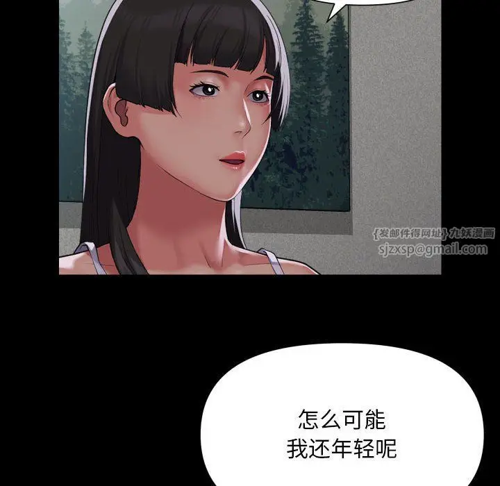 漫画《敲开你的门》第108话第56张图