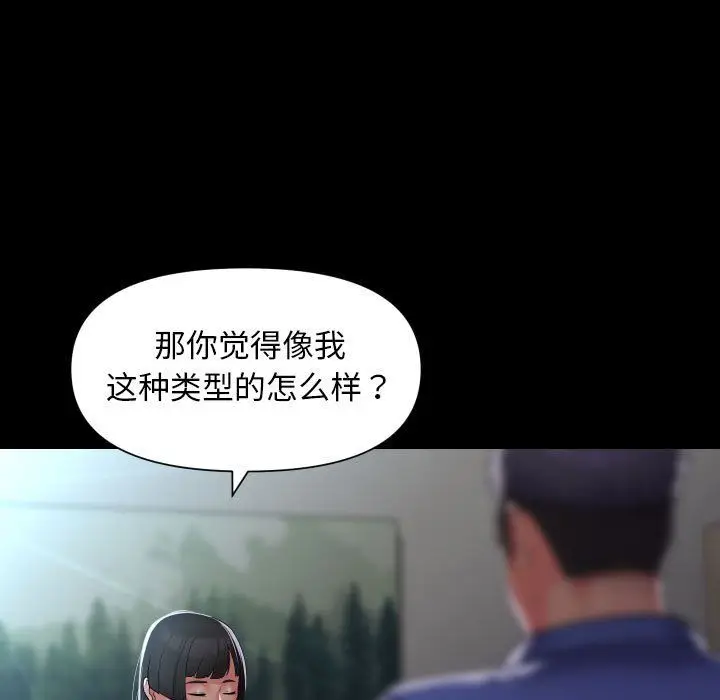 漫画《敲开你的门》第108话第59张图
