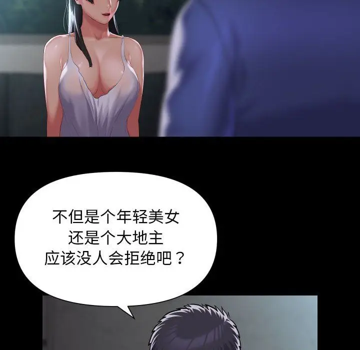 漫画《敲开你的门》第108话第60张图