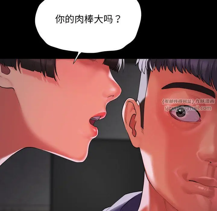 漫画《敲开你的门》第108话第64张图