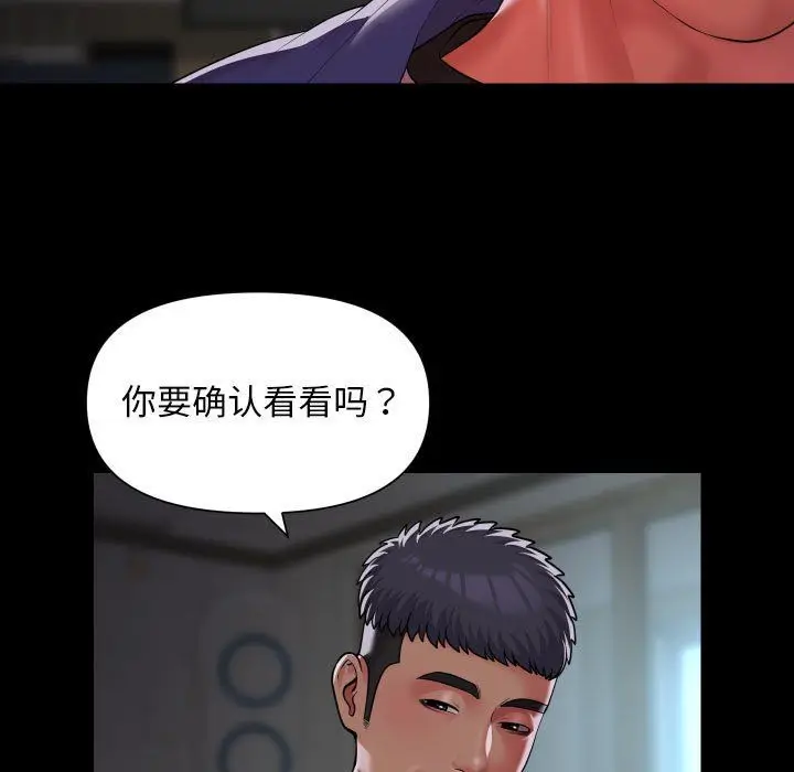 漫画《敲开你的门》第108话第65张图