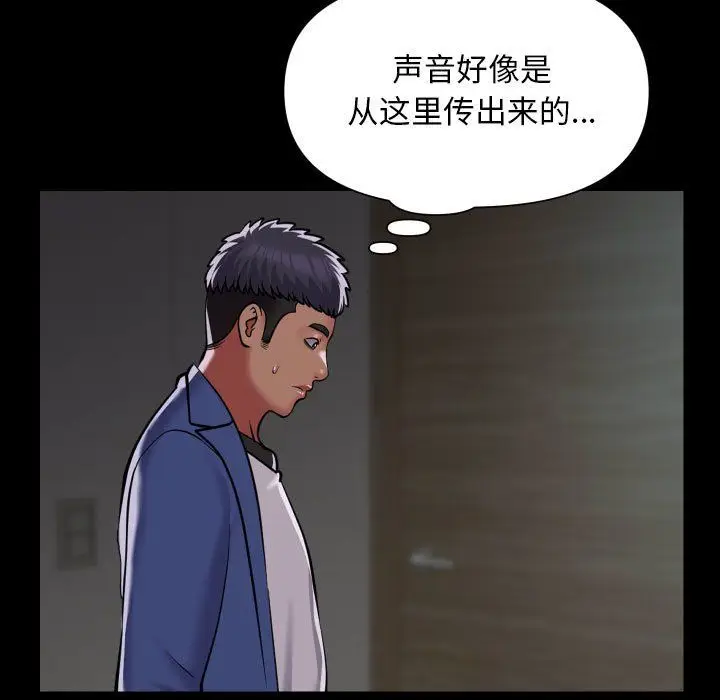 漫画《敲开你的门》第108话第7张图