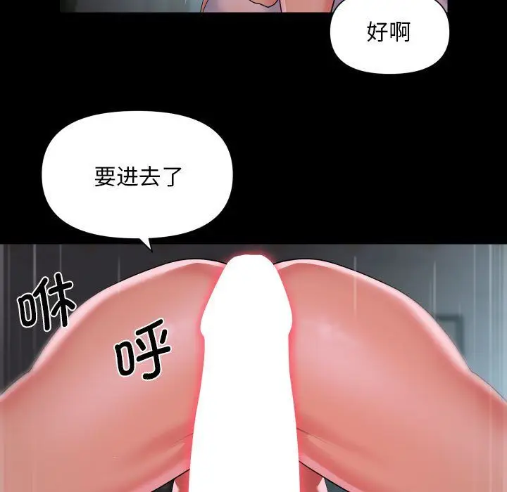 漫画《敲开你的门》第108话第71张图