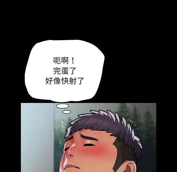 漫画《敲开你的门》第108话第76张图